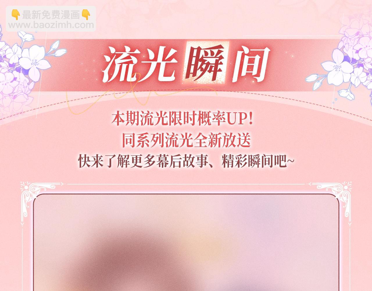 特典公开：1月15日 人鱼x王子  &ldquo;我们结婚，我的伴侣&rdquo;-第364话