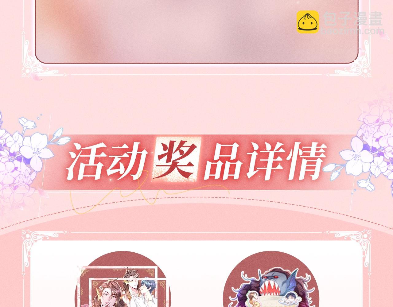 特典公开：1月15日 人鱼x王子  &ldquo;我们结婚，我的伴侣&rdquo;-第364话