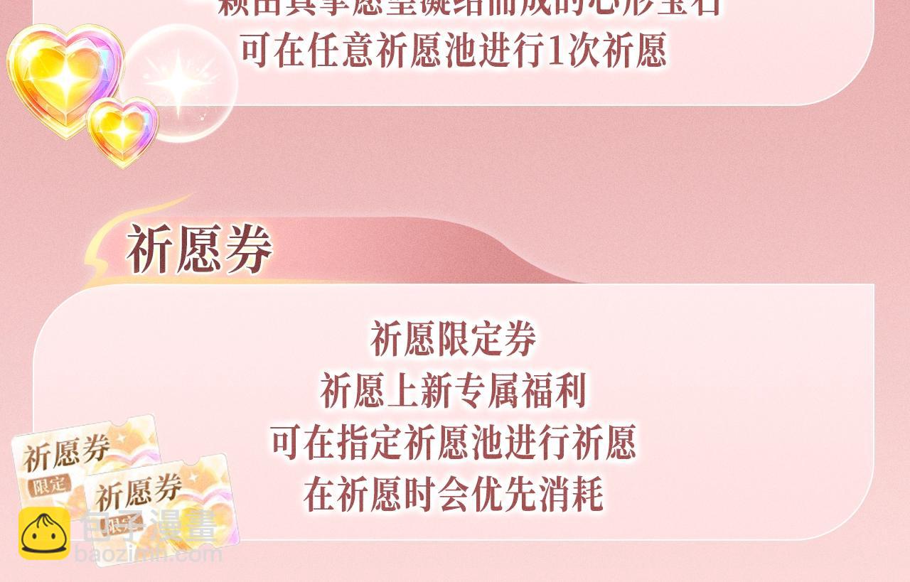 特典公开：1月15日 人鱼x王子  &ldquo;我们结婚，我的伴侣&rdquo;-第364话