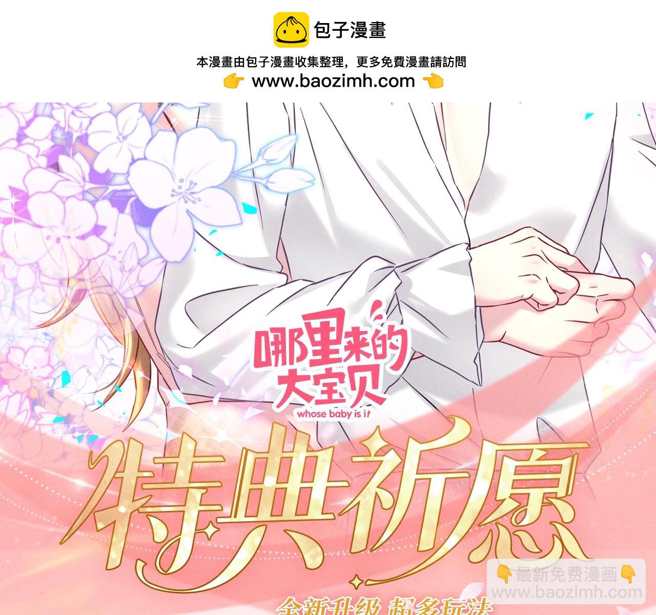 特典公开：1月15日 人鱼x王子  &ldquo;我们结婚，我的伴侣&rdquo;-第364话
