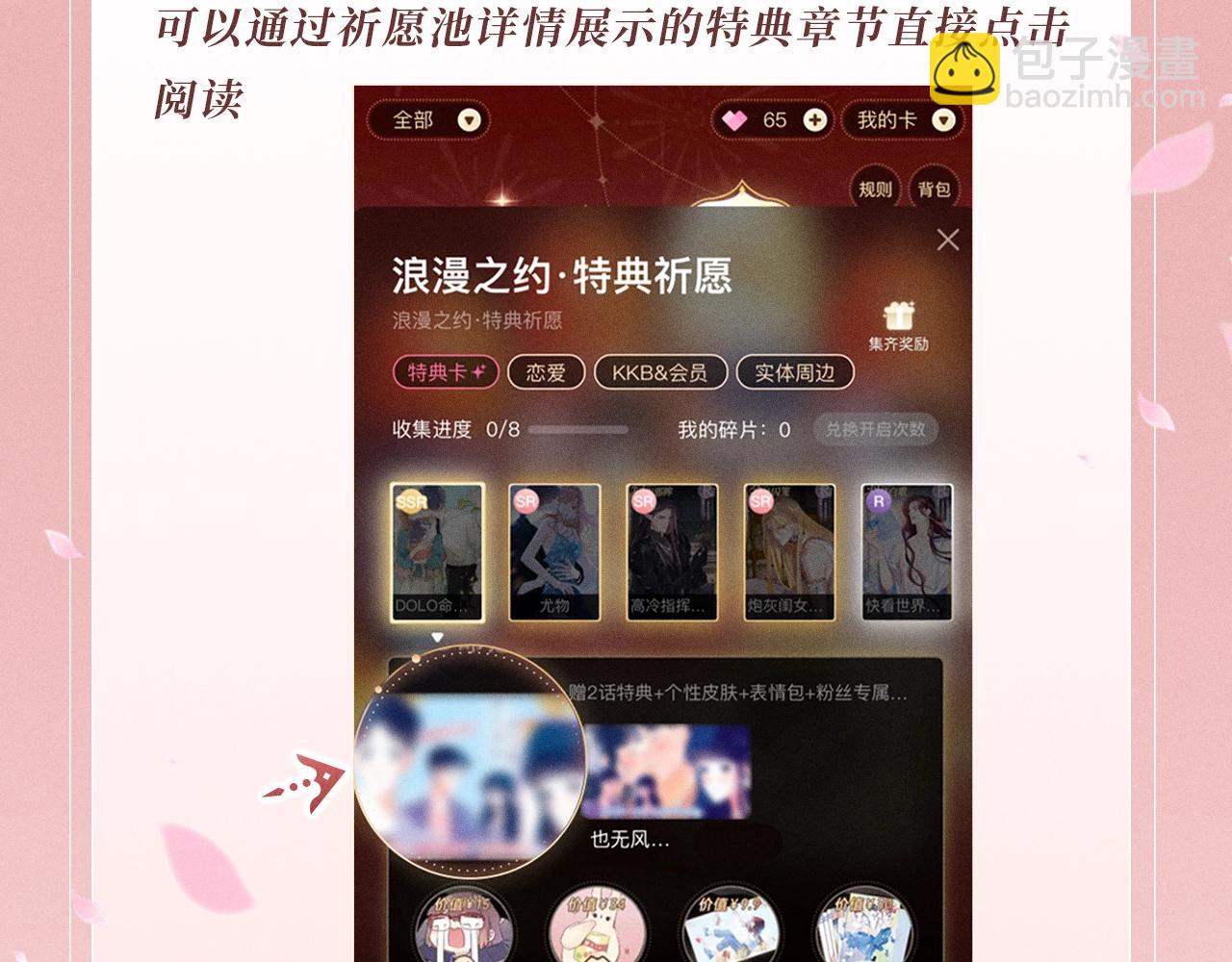 特典公开：1月15日 人鱼x王子  &ldquo;我们结婚，我的伴侣&rdquo;-第364话