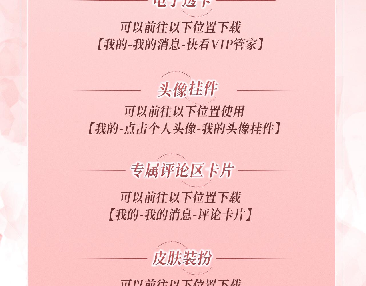 特典公开：1月15日 人鱼x王子  &ldquo;我们结婚，我的伴侣&rdquo;-第364话