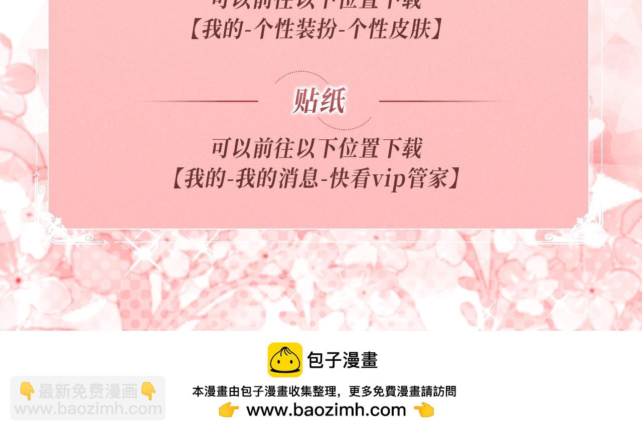 特典公开：1月15日 人鱼x王子  &ldquo;我们结婚，我的伴侣&rdquo;-第364话