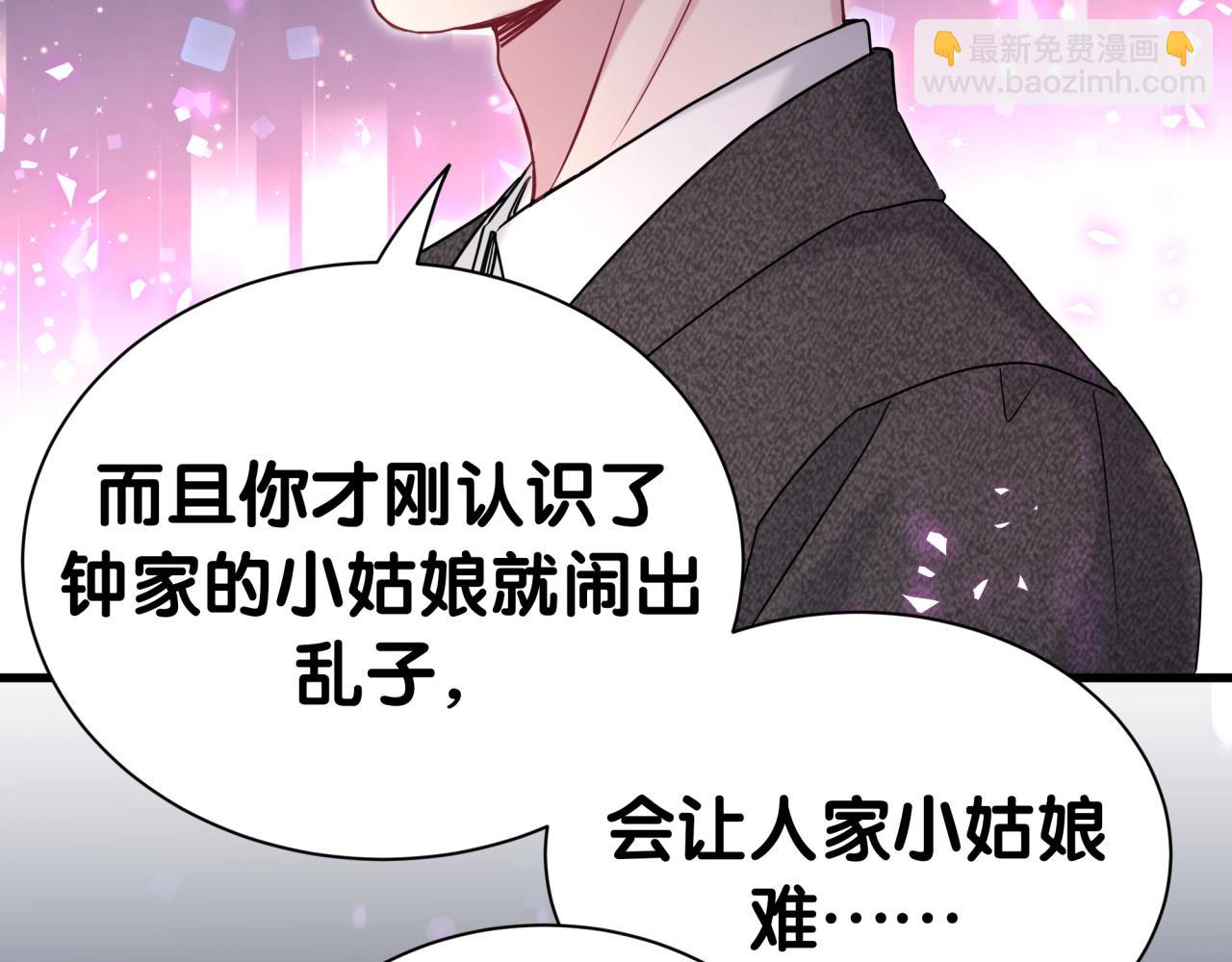 第312话 你终于吃醋了~(1/3)-第368话