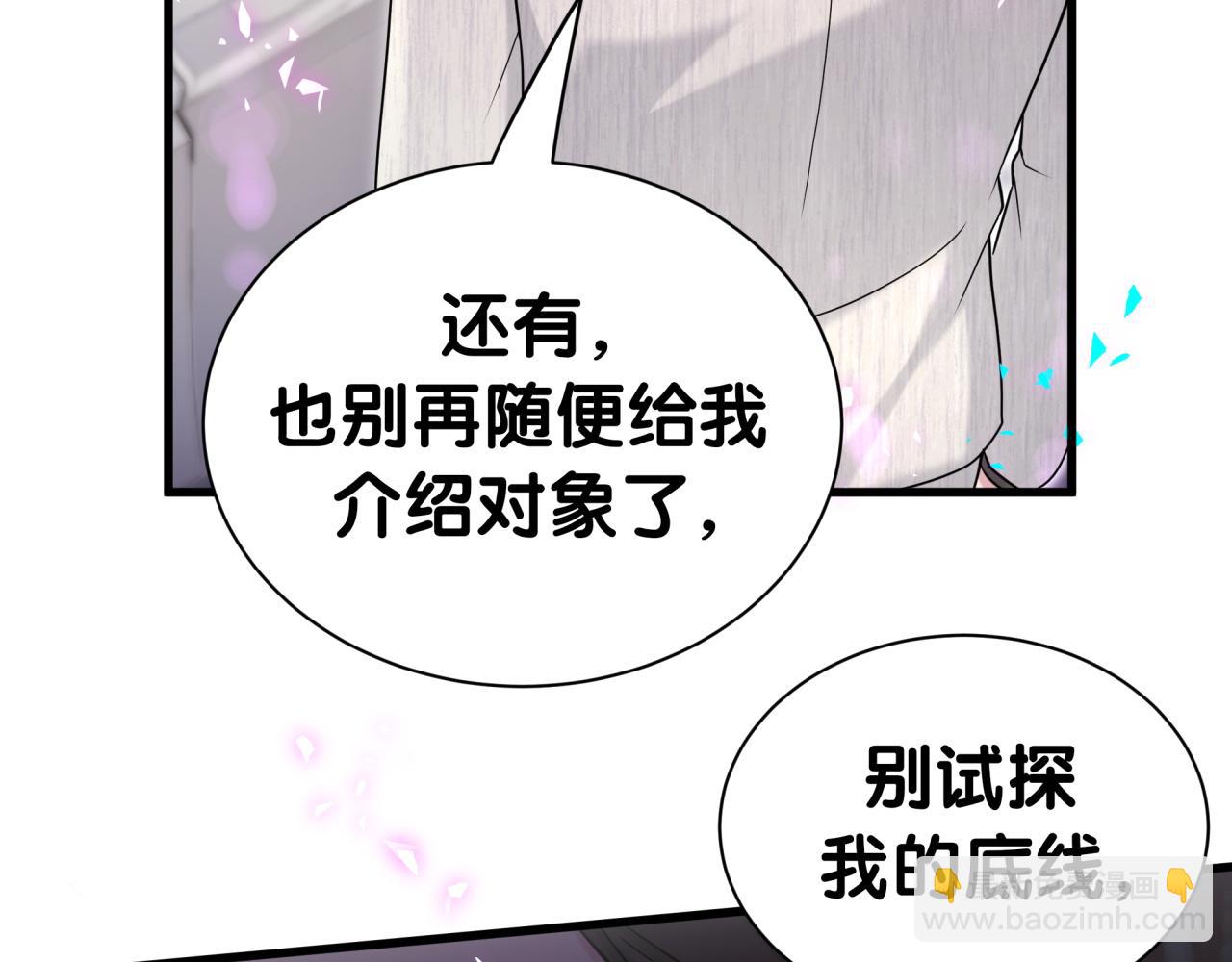 第312话 你终于吃醋了~(1/3)-第368话