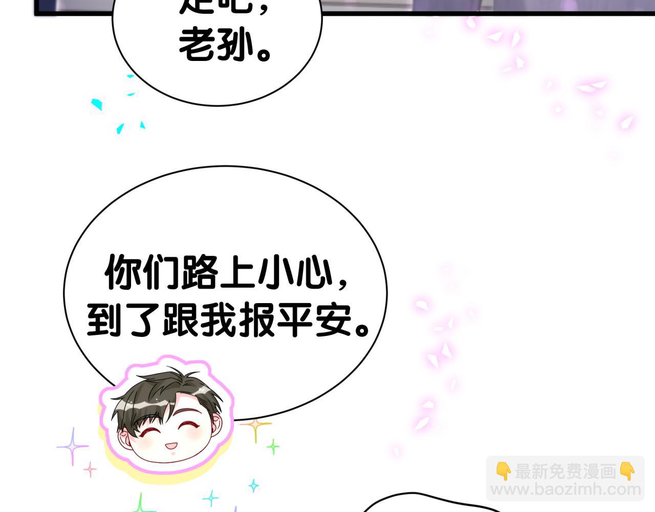 第312话 你终于吃醋了~(1/3)-第368话