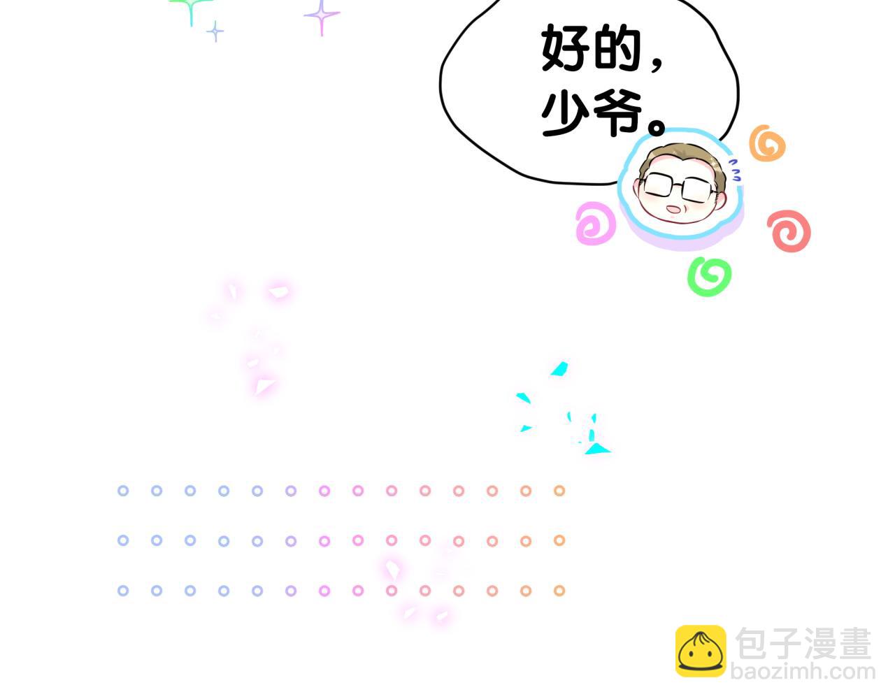 第312话 你终于吃醋了~(1/3)-第368话