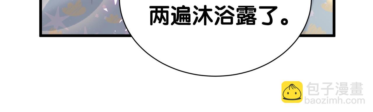 第312话 你终于吃醋了~(1/3)-第368话