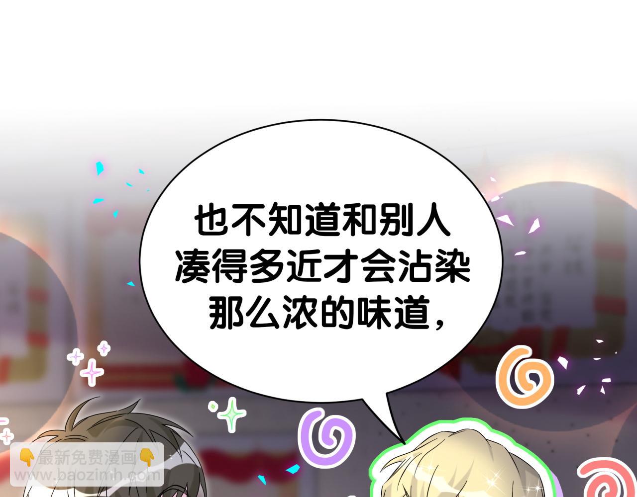 第312话 你终于吃醋了~(1/3)-第368话