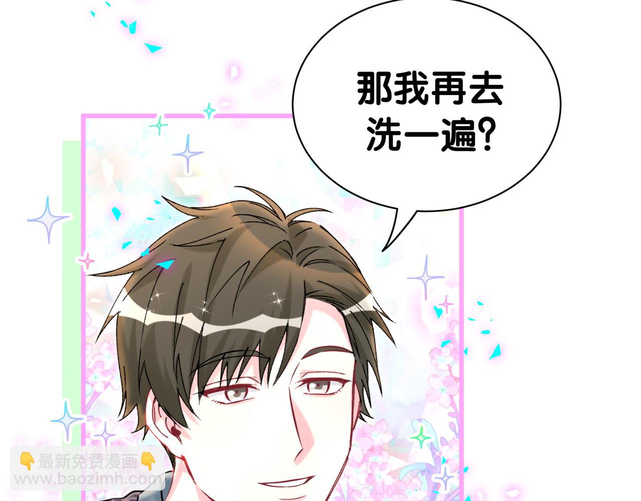 第312话 你终于吃醋了~(1/3)-第368话
