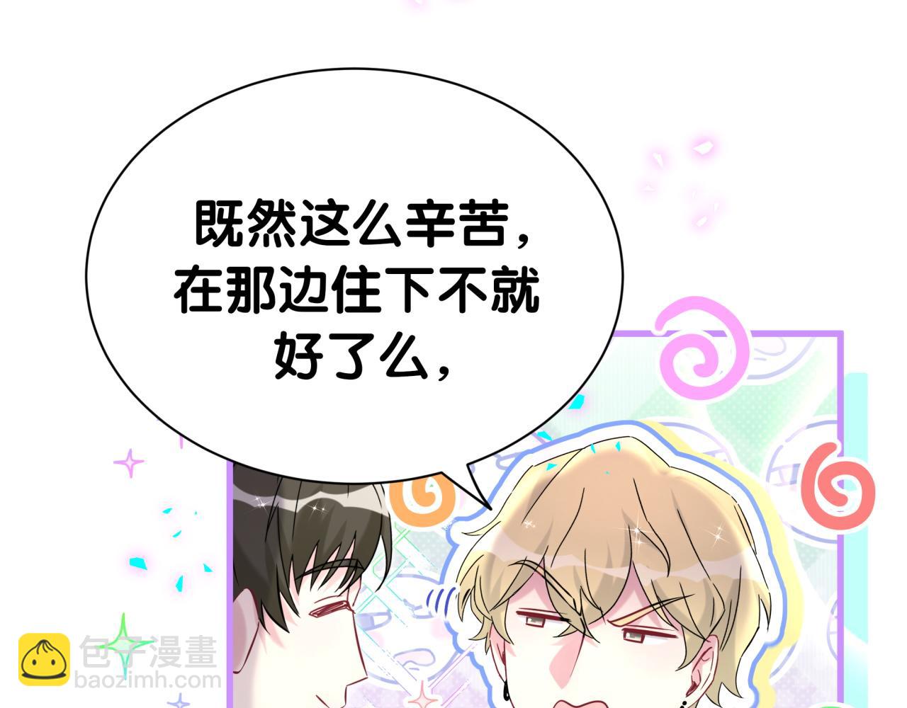第312话 你终于吃醋了~(1/3)-第368话