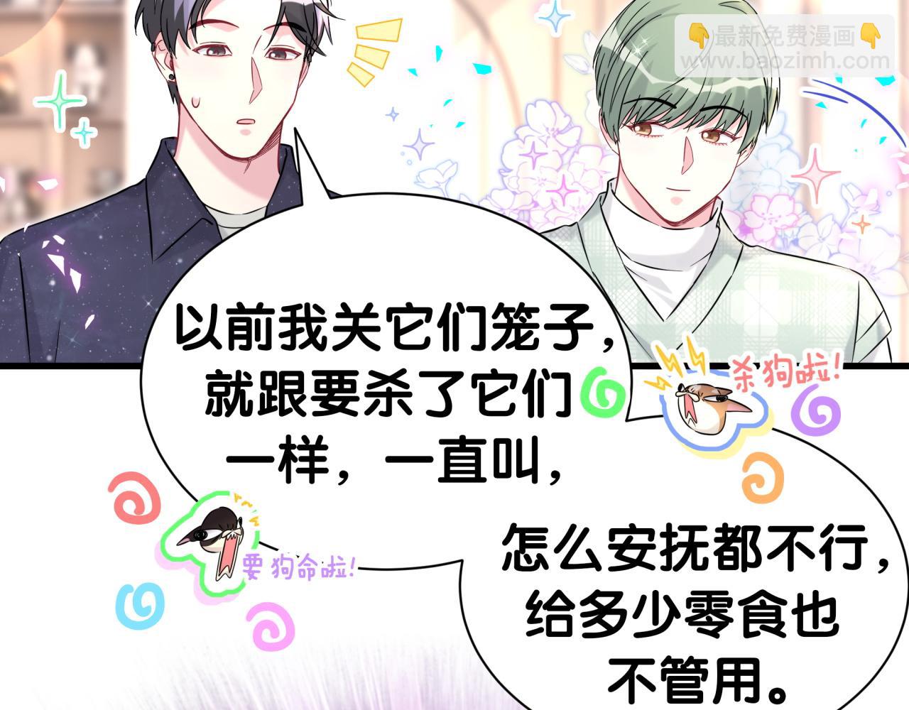 第313话 你没谈过恋爱！？(1/3)-第370话