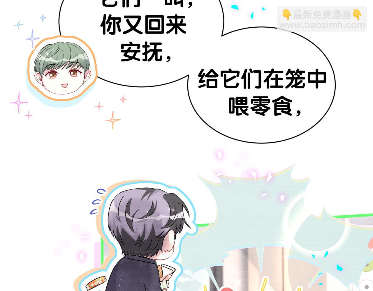第313话 你没谈过恋爱！？(1/3)-第370话