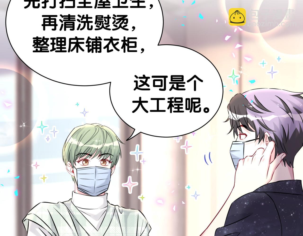 第313话 你没谈过恋爱！？(1/3)-第370话