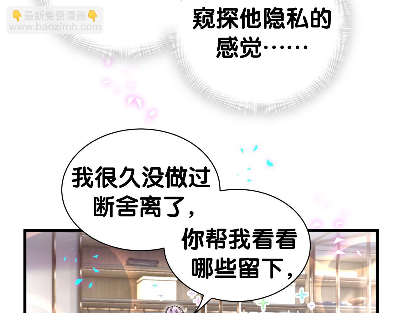 第313话 你没谈过恋爱！？(1/3)-第370话