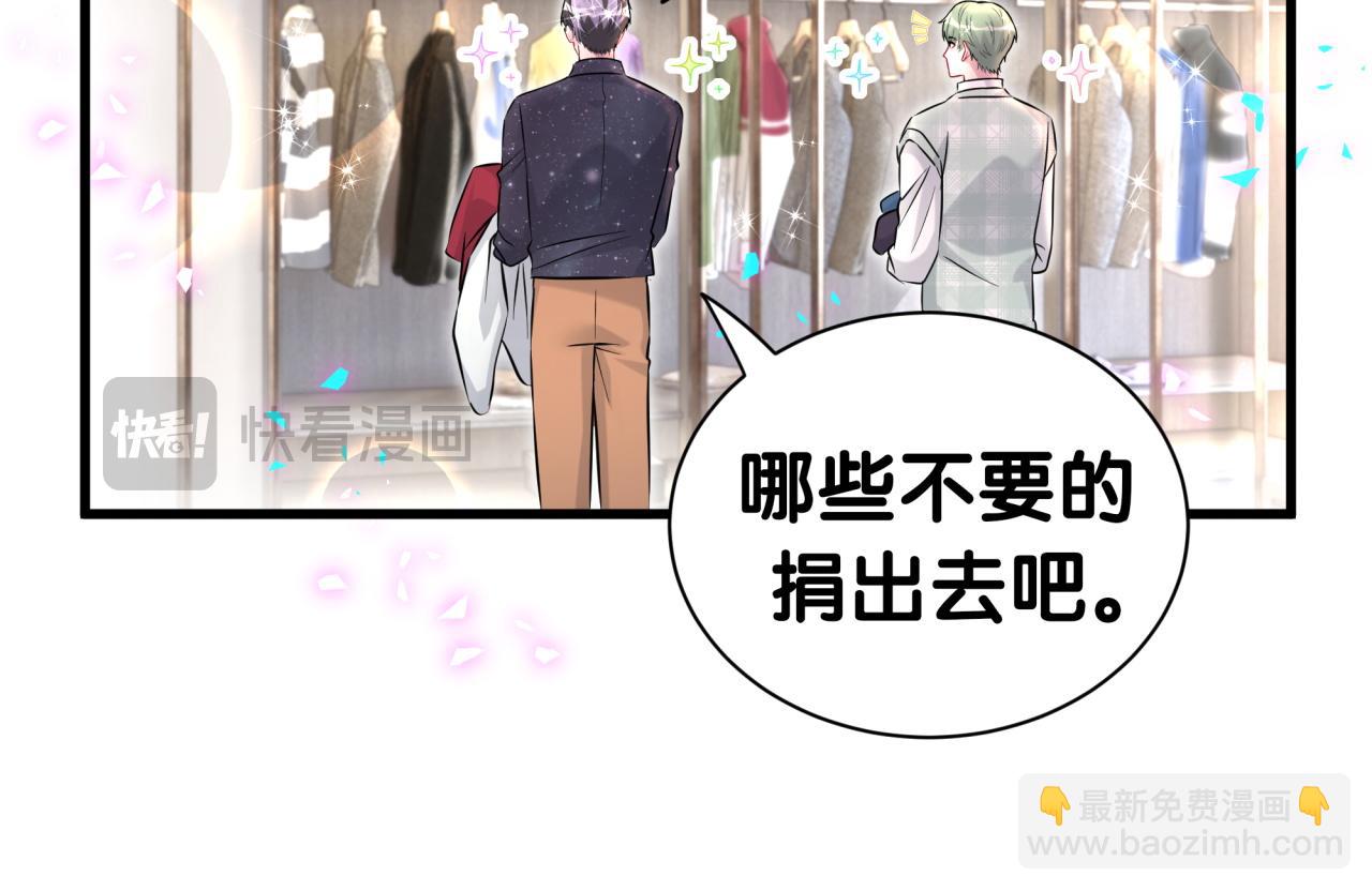 第313话 你没谈过恋爱！？(1/3)-第370话