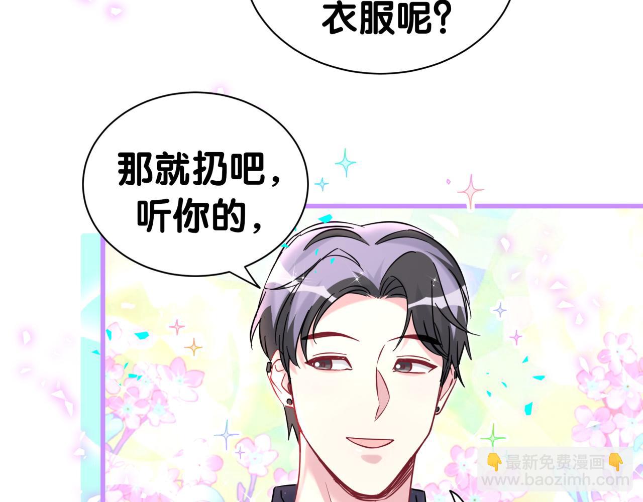 第313话 你没谈过恋爱！？(1/3)-第370话