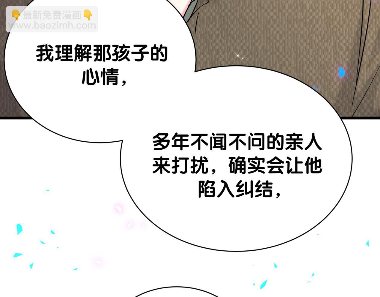 第315话 是我不够优秀吗？(1/3)-第372话