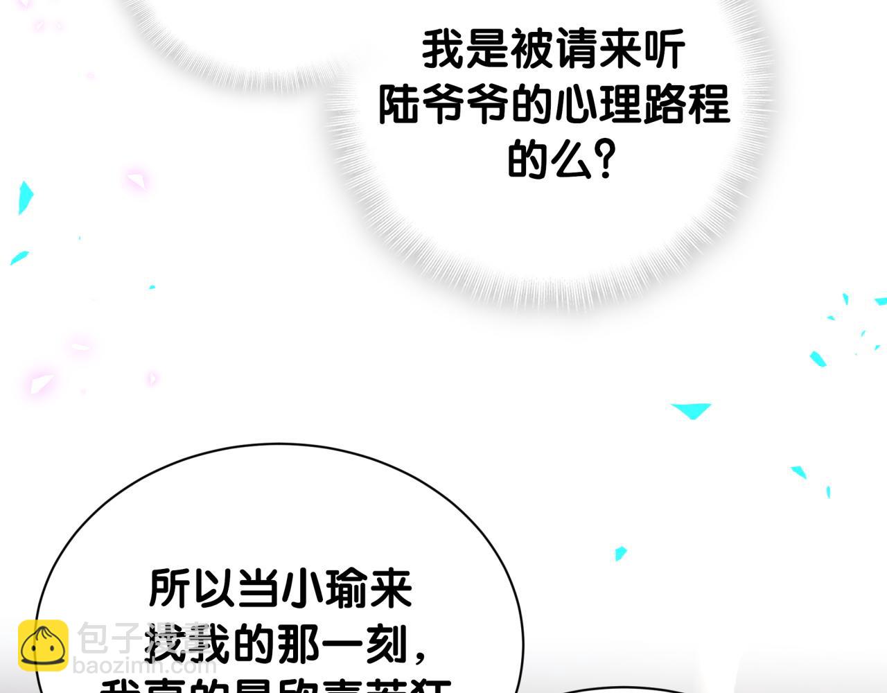 第315话 是我不够优秀吗？(1/3)-第372话