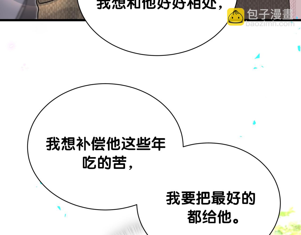 第315话 是我不够优秀吗？(1/3)-第372话