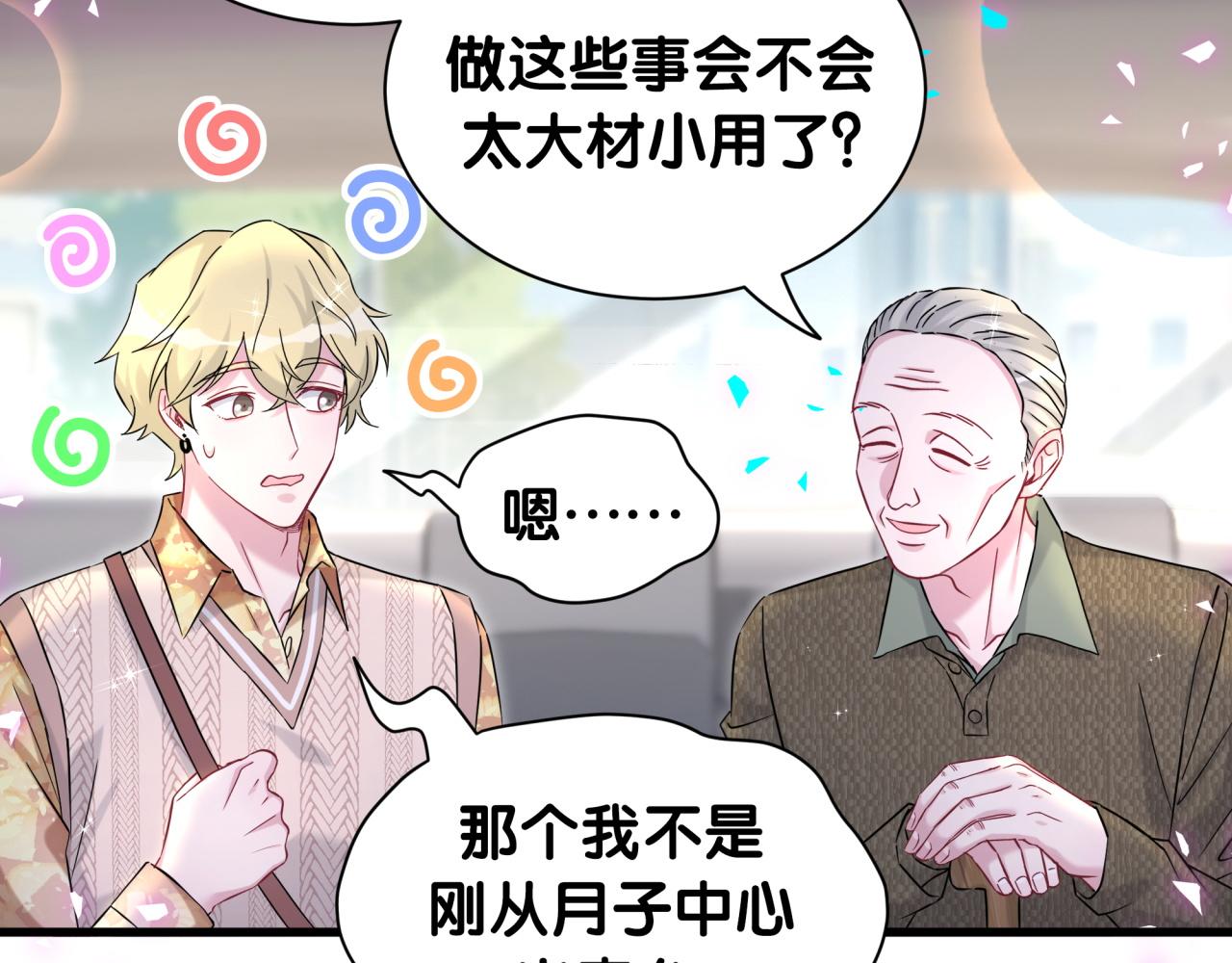 第315话 是我不够优秀吗？(1/3)-第372话