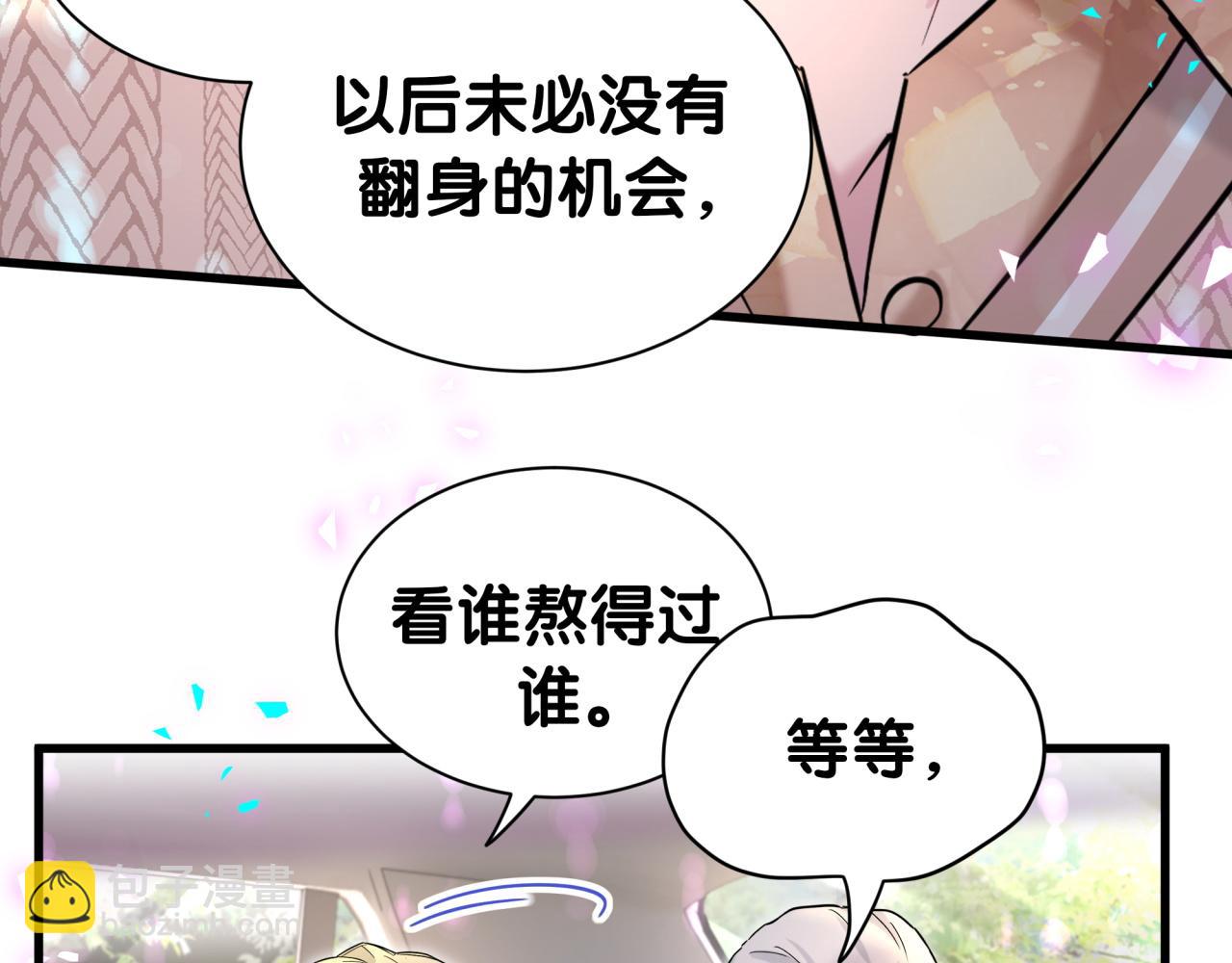 第316话 老头你别小看我的人脉(1/3)-第374话