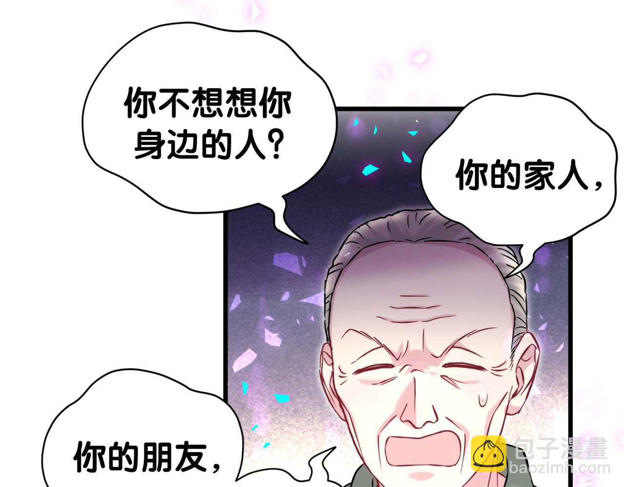 第316话 老头你别小看我的人脉(1/3)-第374话