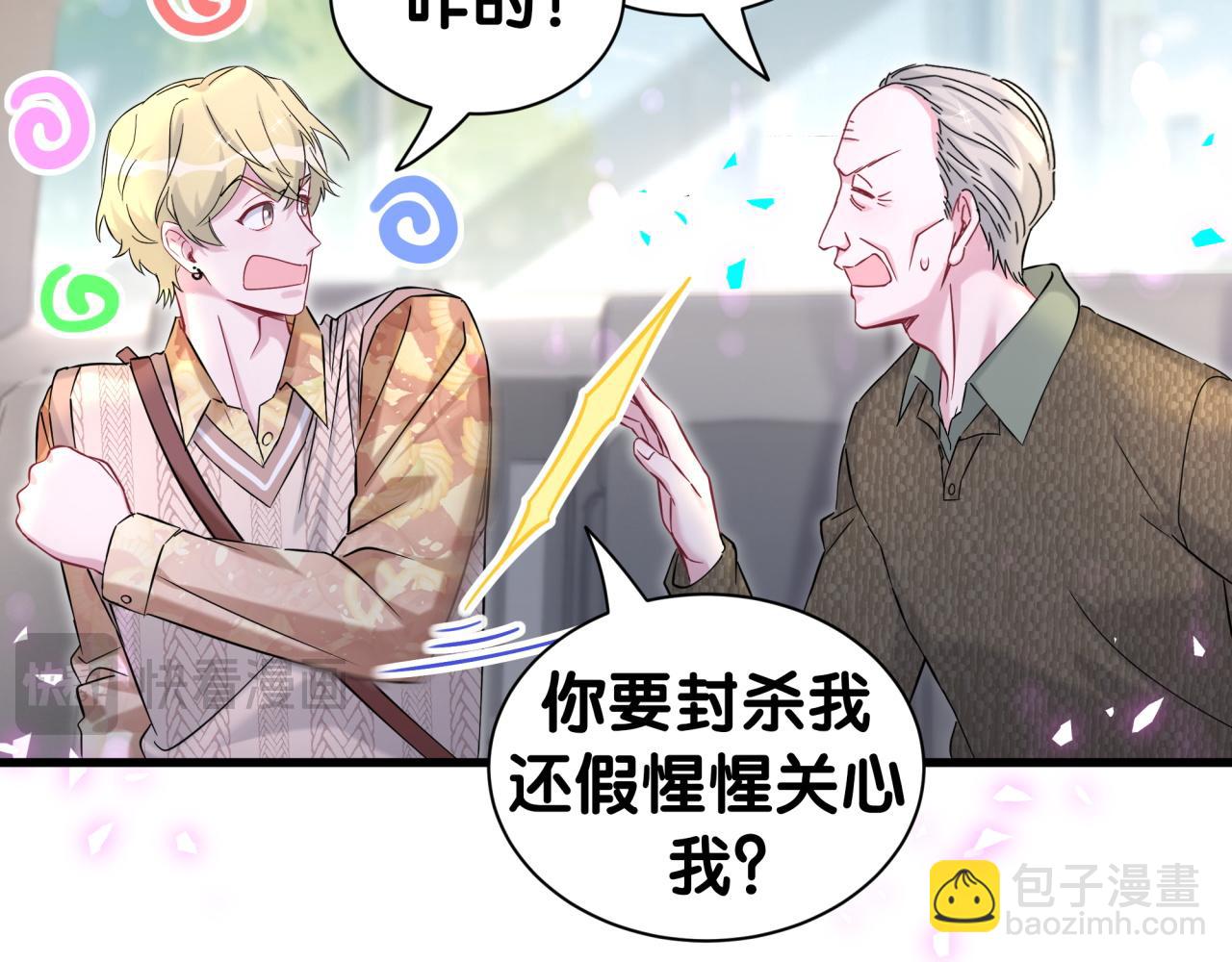 第316话 老头你别小看我的人脉(1/3)-第374话