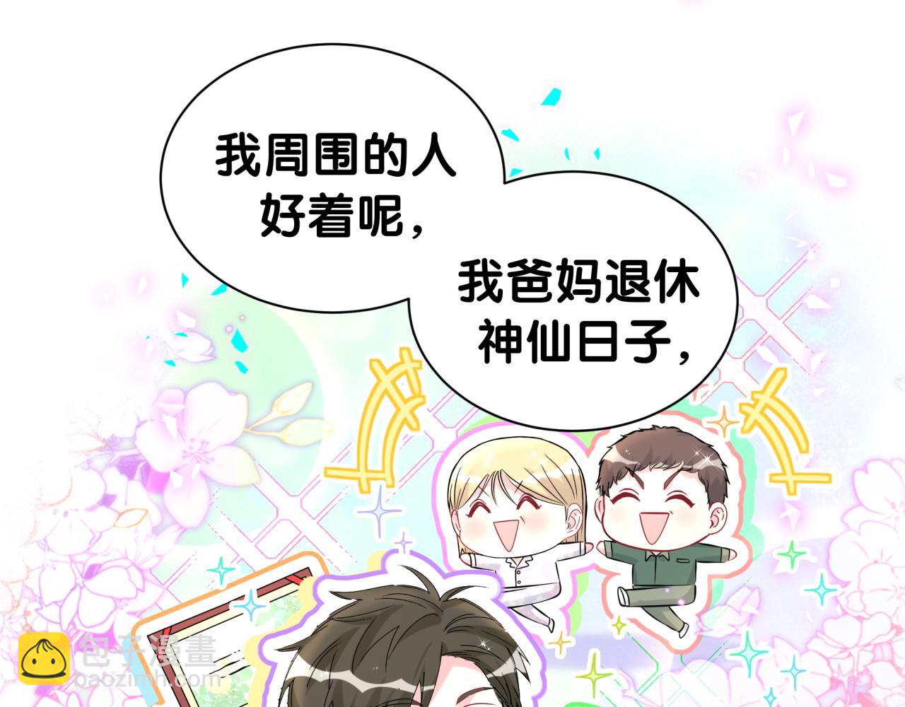 第316话 老头你别小看我的人脉(1/3)-第374话