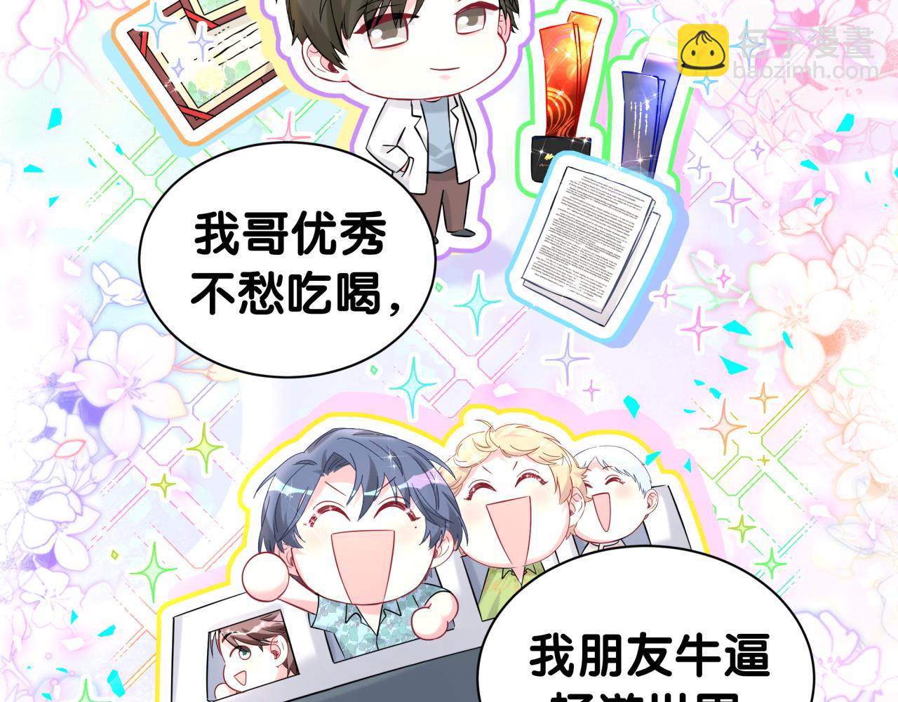 第316话 老头你别小看我的人脉(1/3)-第374话