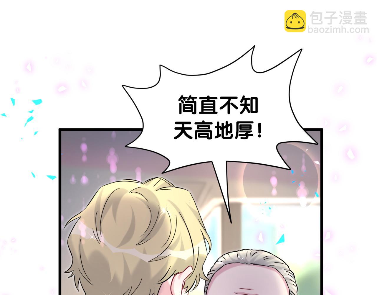 第316话 老头你别小看我的人脉(1/3)-第374话