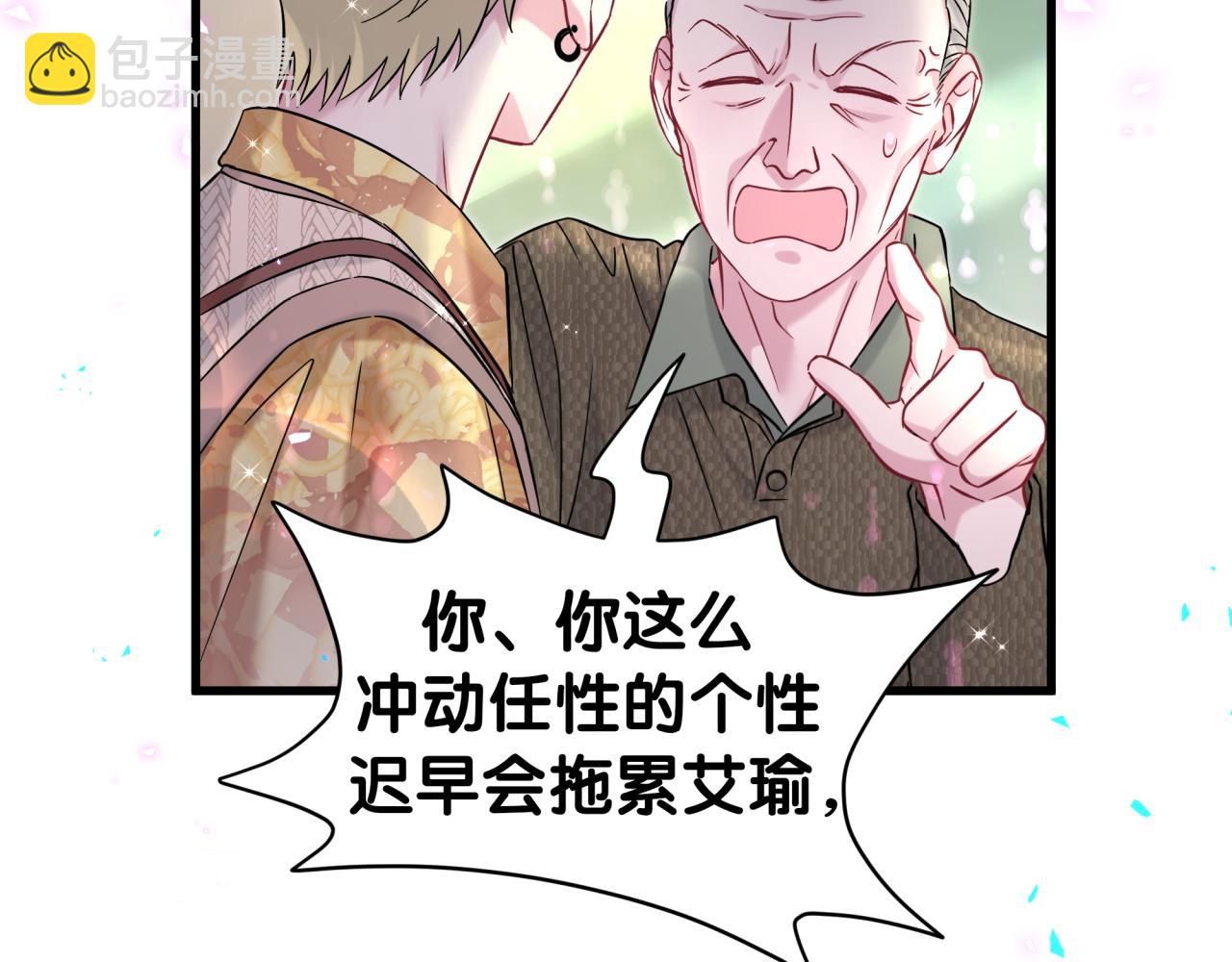 第316话 老头你别小看我的人脉(1/3)-第374话