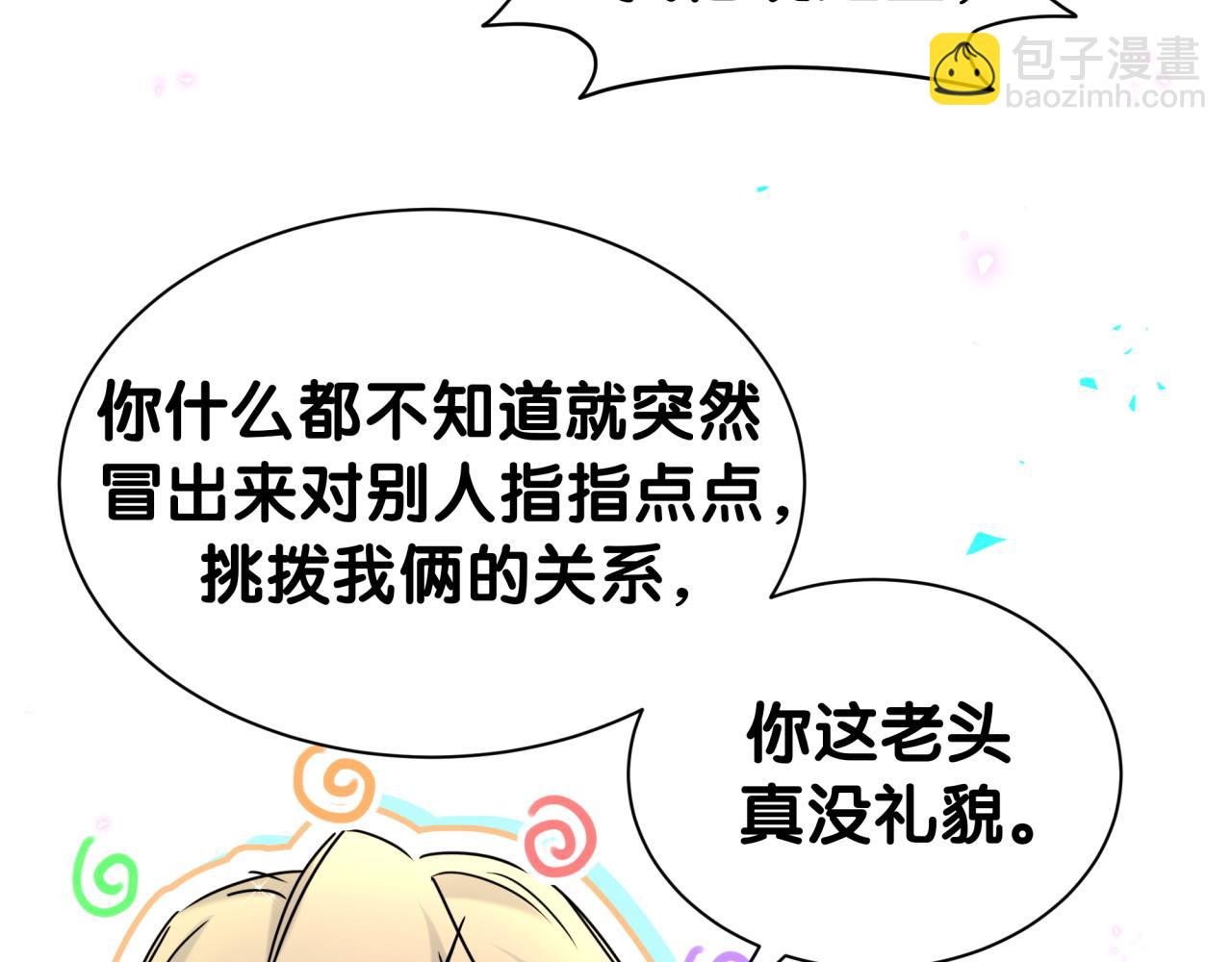 第316话 老头你别小看我的人脉(1/3)-第374话