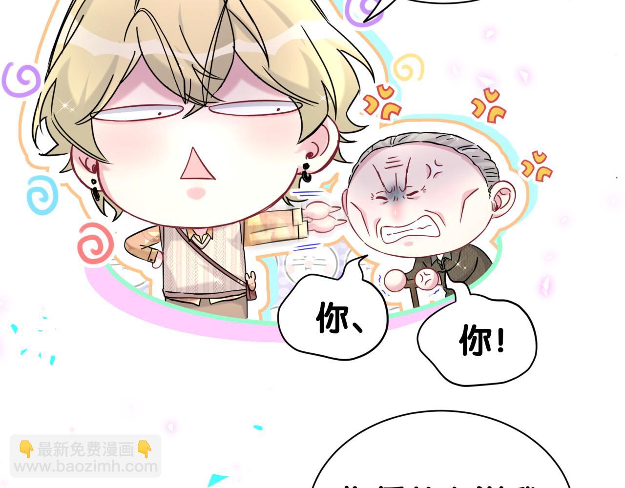 第316话 老头你别小看我的人脉(1/3)-第374话