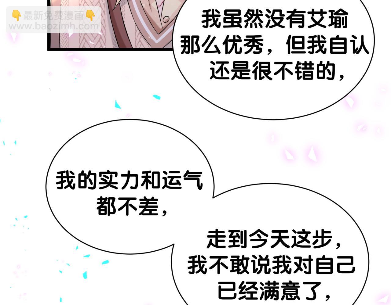 第316话 老头你别小看我的人脉(1/3)-第374话