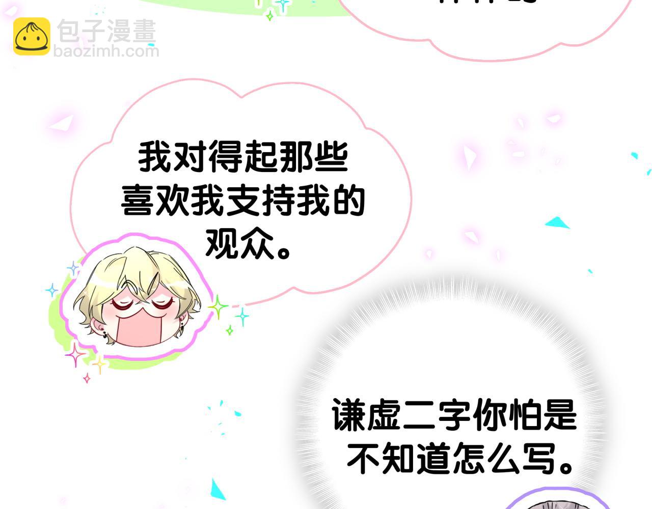 第316话 老头你别小看我的人脉(1/3)-第374话