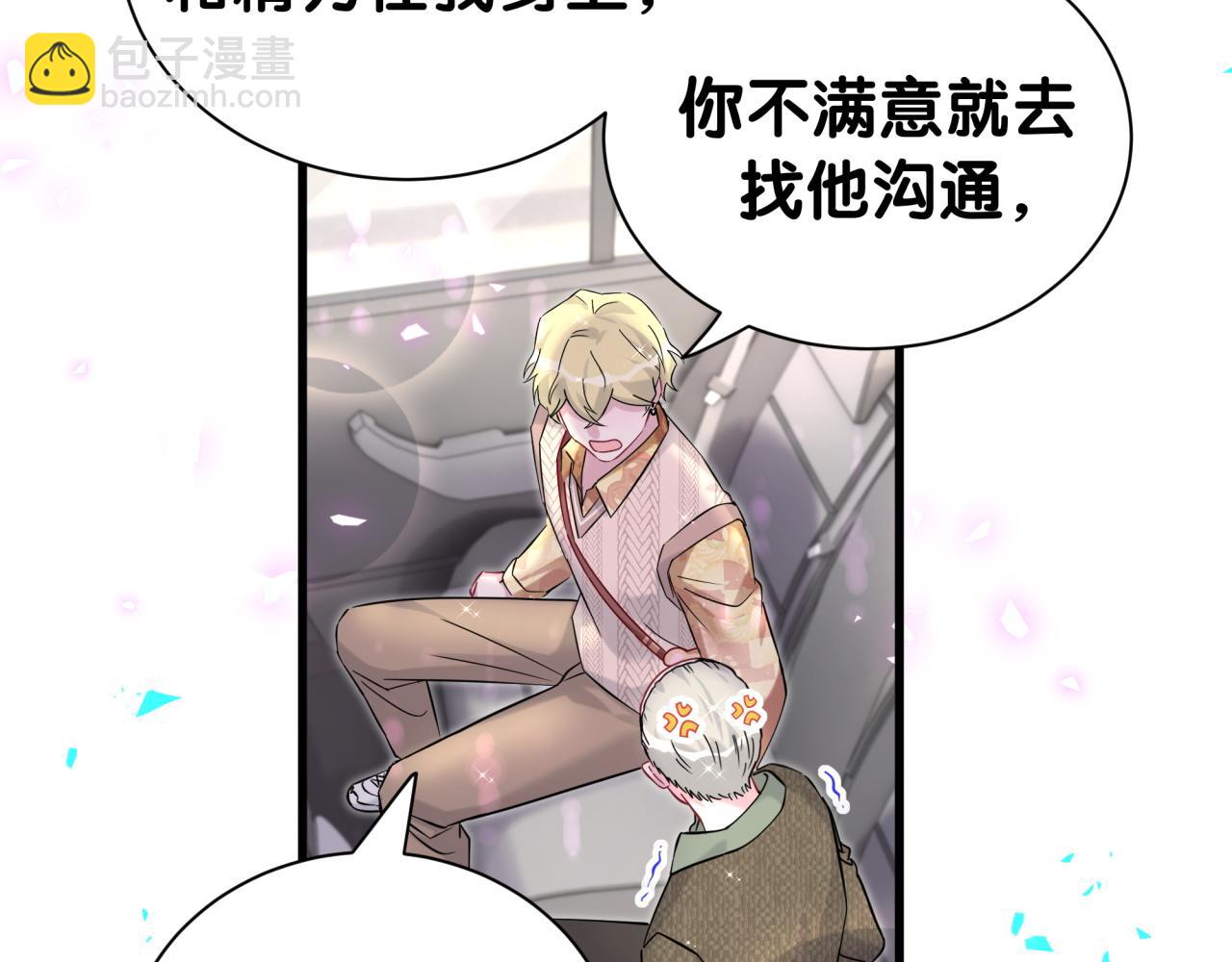第316话 老头你别小看我的人脉(1/3)-第374话