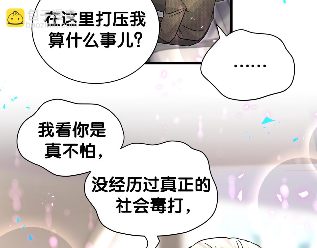第316话 老头你别小看我的人脉(1/3)-第374话
