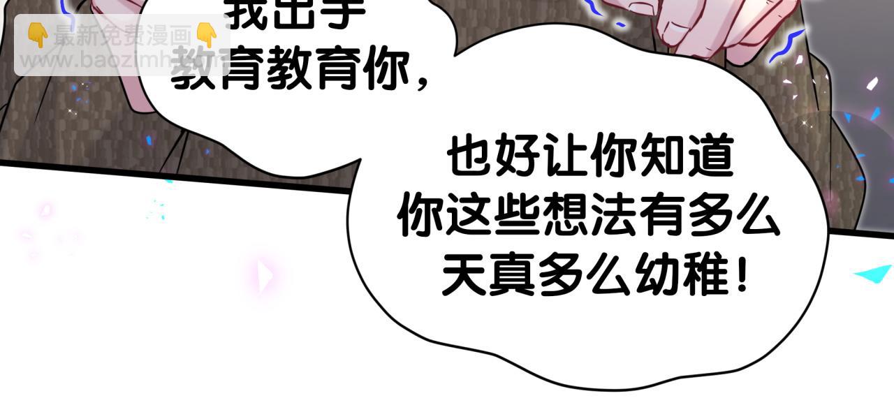 第316话 老头你别小看我的人脉(1/3)-第374话