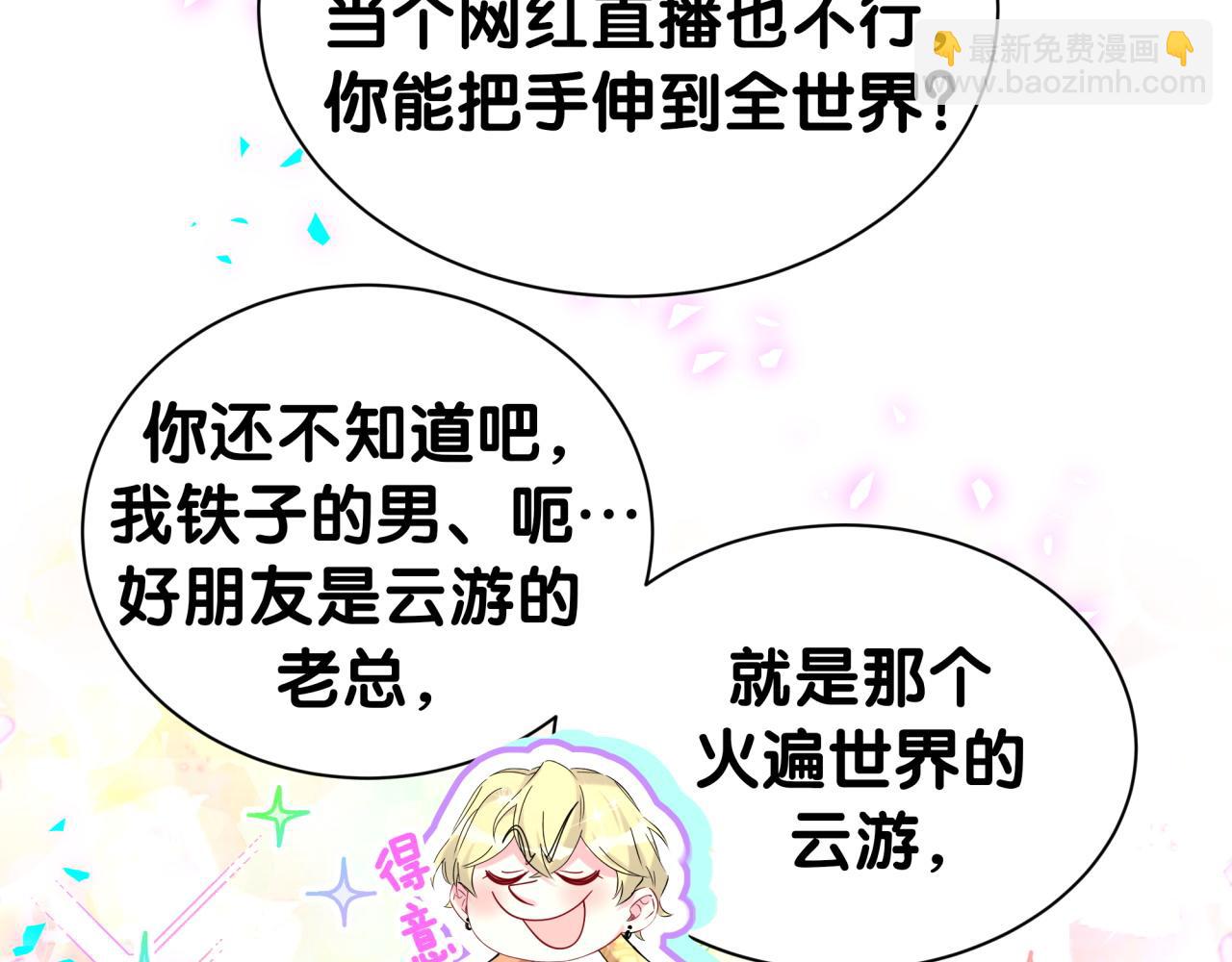 第316话 老头你别小看我的人脉(1/3)-第374话