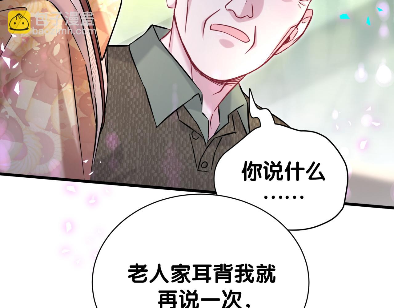 第316话 老头你别小看我的人脉(1/3)-第374话