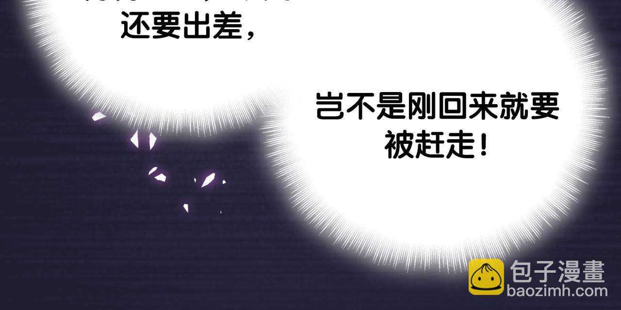第318话 休想让我搬出去！(1/3)-第376话