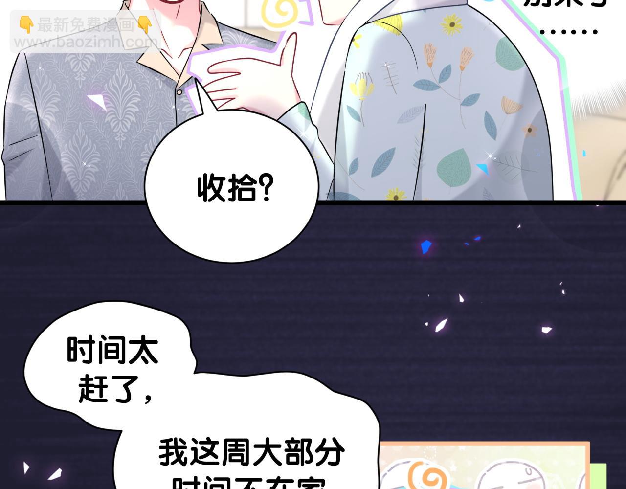 第318话 休想让我搬出去！(1/3)-第376话