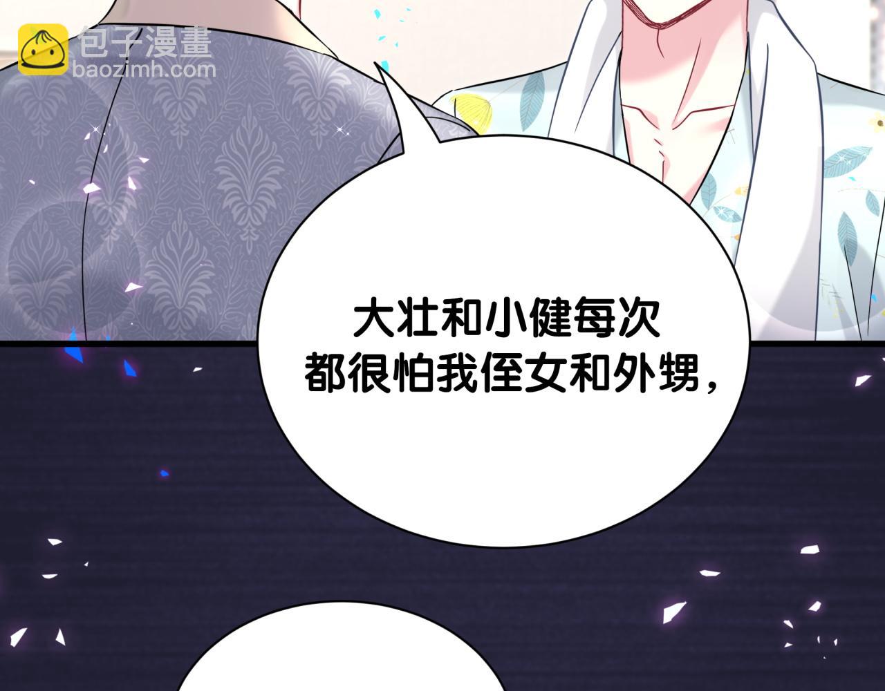 第318话 休想让我搬出去！(1/3)-第376话