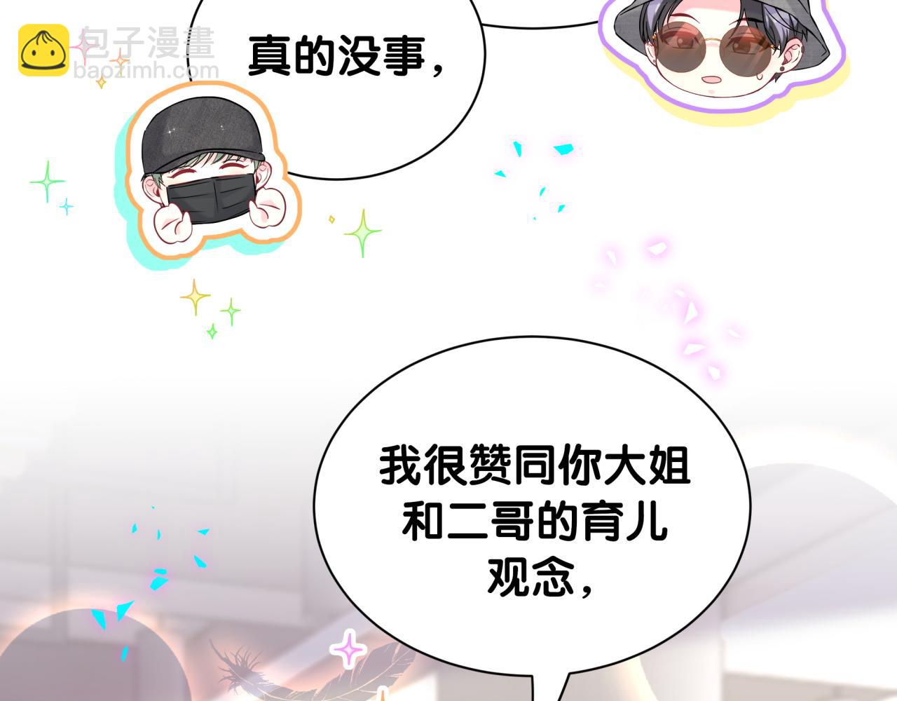 第320话 完蛋了&hellip;&hellip;(1/3)-第378话