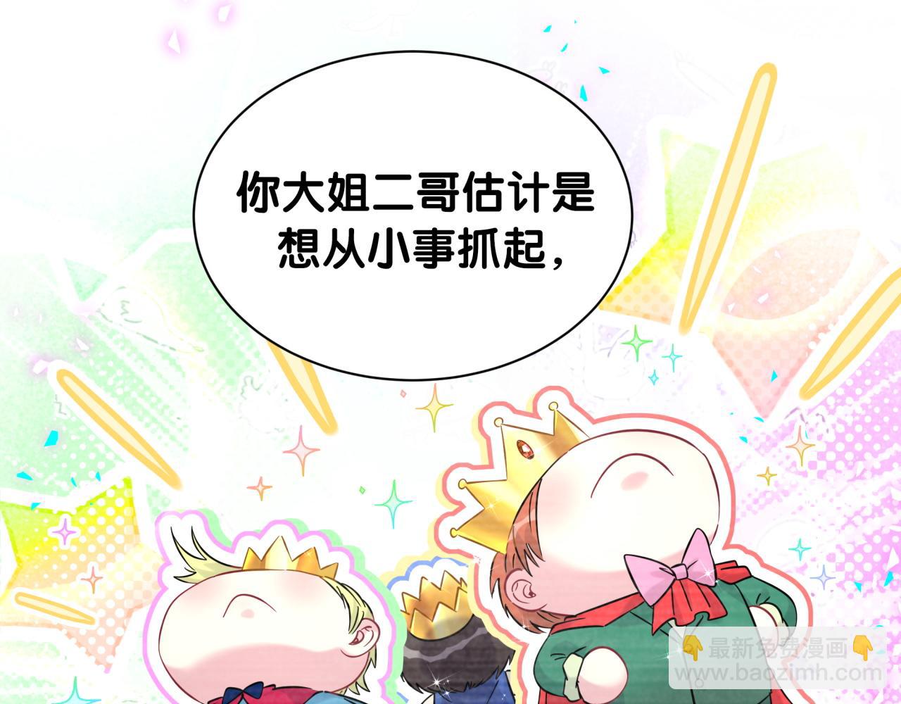 第320话 完蛋了&hellip;&hellip;(1/3)-第378话
