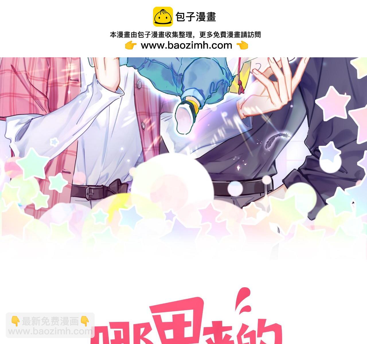 第320话 完蛋了&hellip;&hellip;(1/3)-第378话