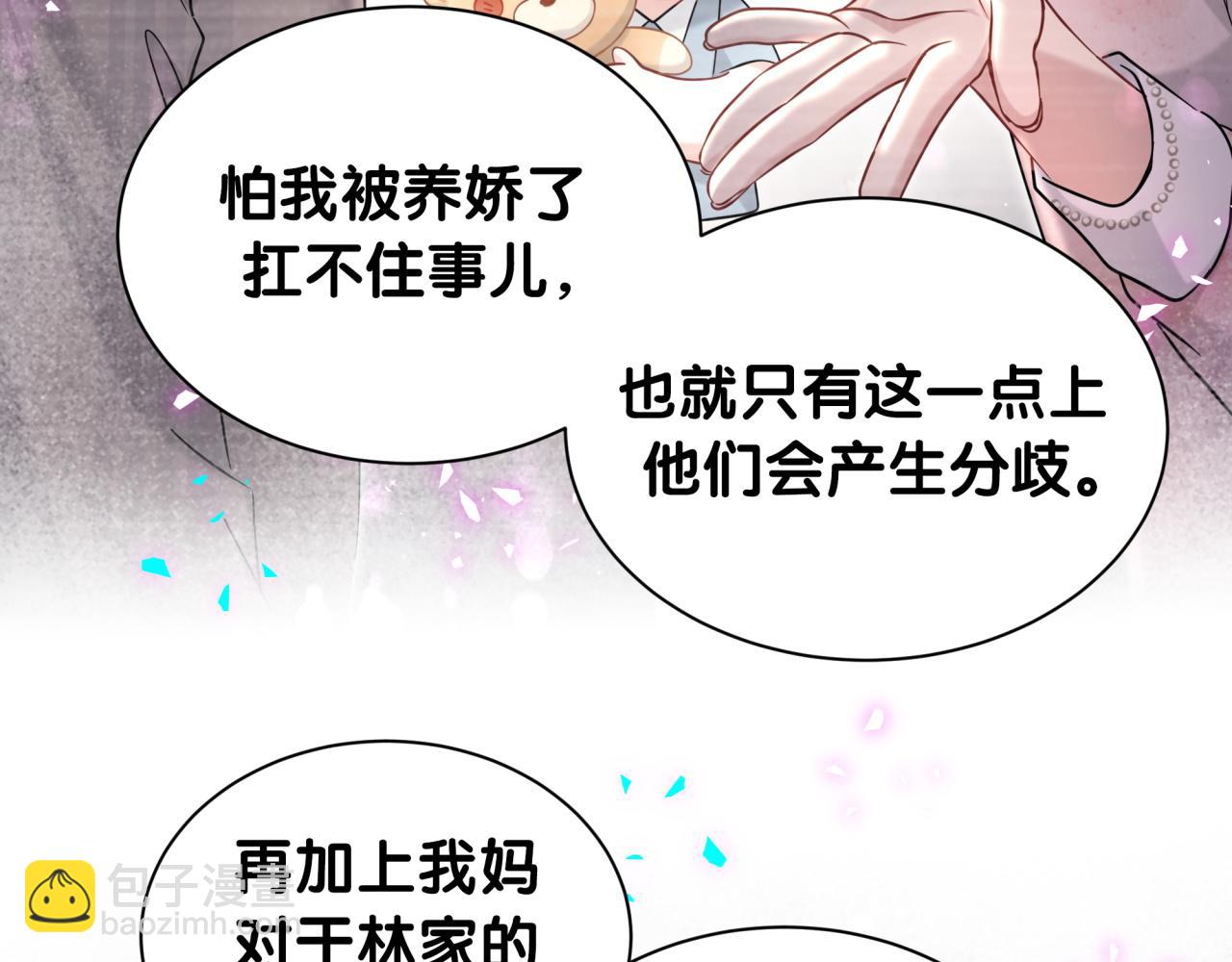 第320话 完蛋了&hellip;&hellip;(1/3)-第378话