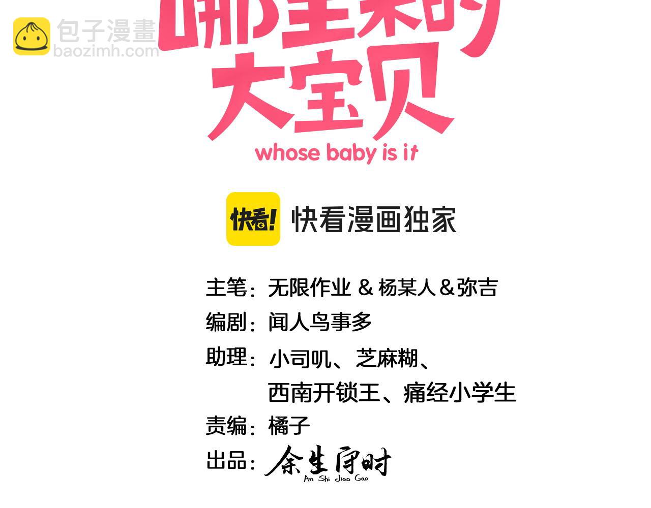 第320话 完蛋了&hellip;&hellip;(1/3)-第378话