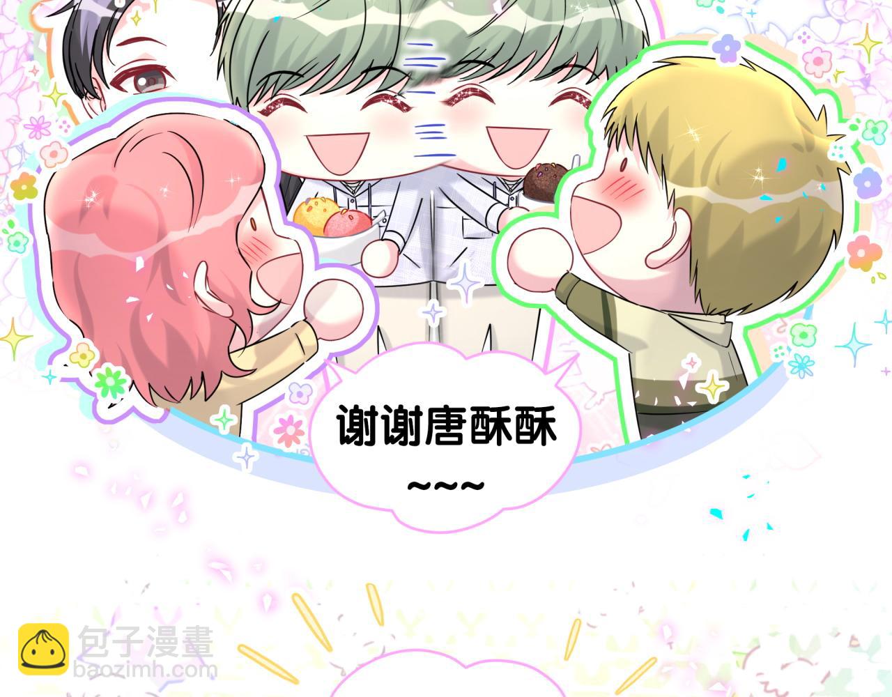 第322话 唐酥酥~你是天使吧！(1/2)-第380话